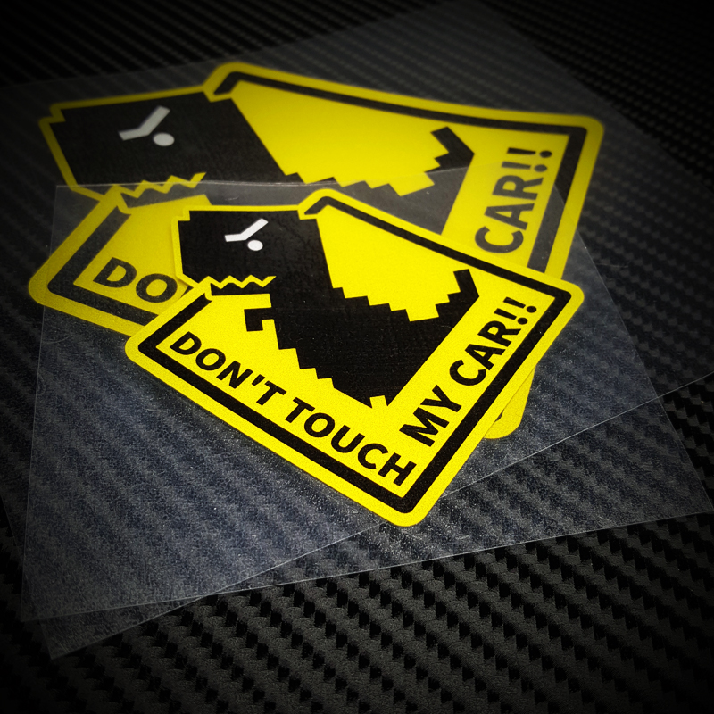 个性可爱像素小恐龙别碰我的车