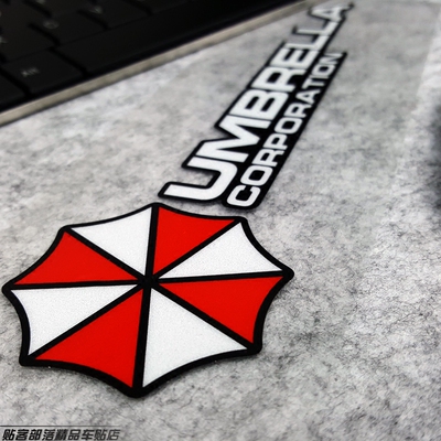 保护伞个性生化危机车身反光贴
