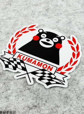 贴客部落 填宮Kumam0n熊本熊 赛车旗Logo 个性反光贴 贴纸 贴花