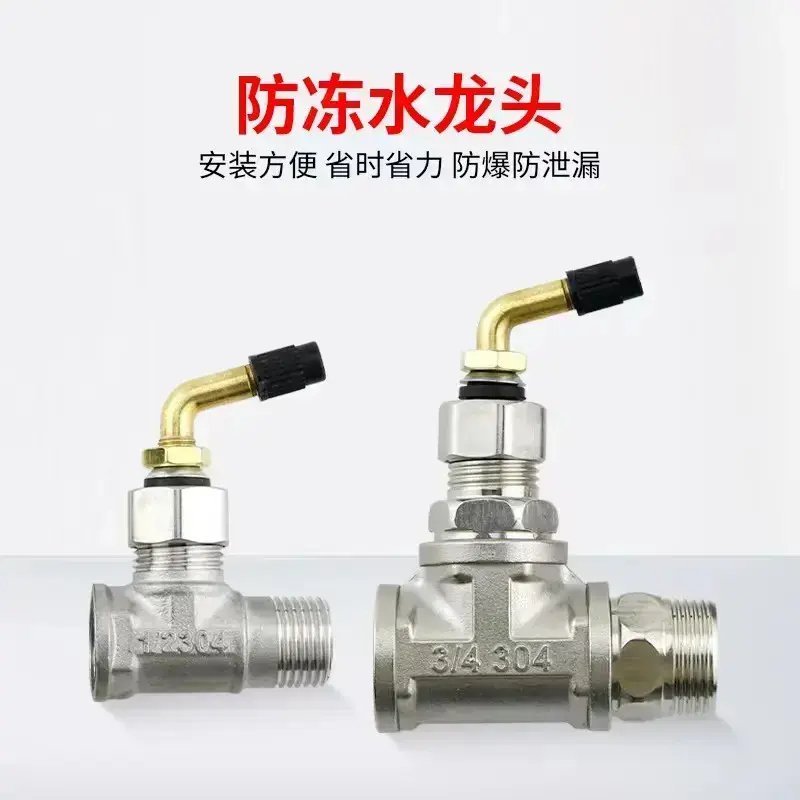 防冻多功能水龙头阀门