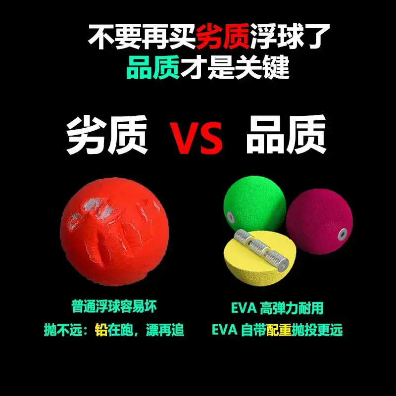 路亚逗钓洛阳球夜光漂钓组