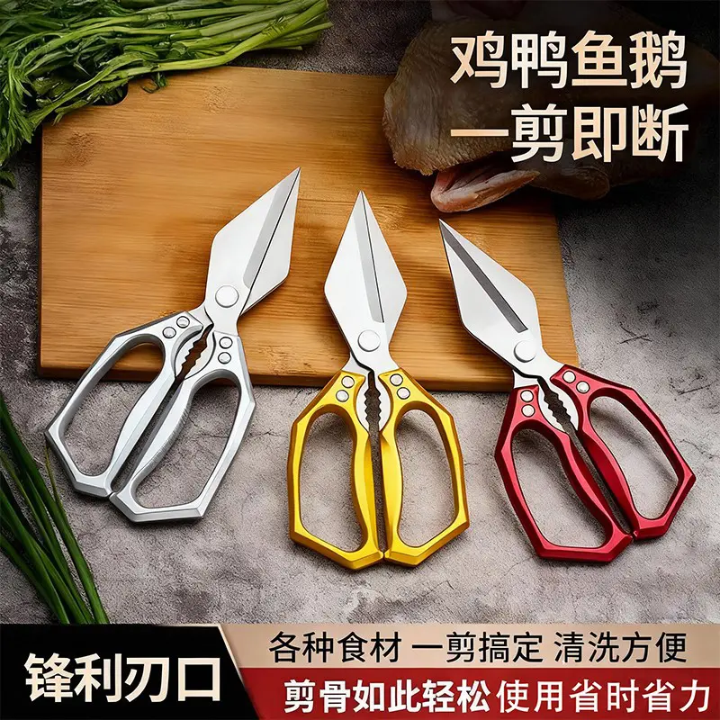 厨房家用剪刀多功能剪鸡骨头烤肉杀鱼专用不锈钢强力厚刃大头剪子,居家日用,厨房剪刀,淘宝优惠券,粉丝福利购,淘宝优惠卷