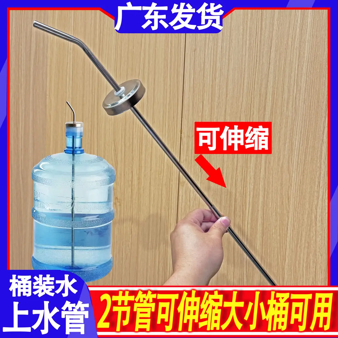 大小桶通用不锈钢吸管