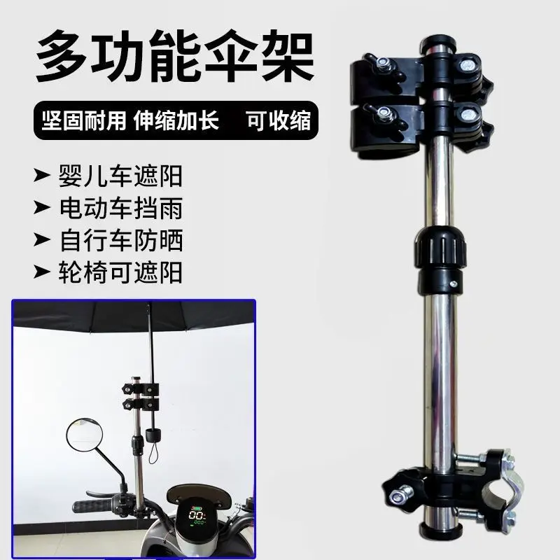 电动车撑伞架电瓶车遮阳伞不锈钢