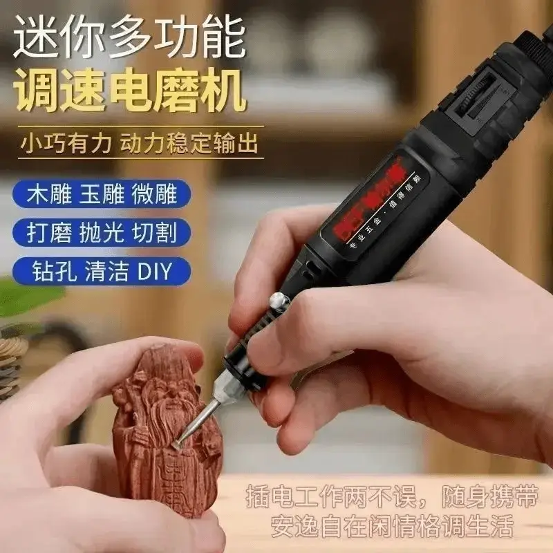 小型手持木雕玉石抛光雕刻工具