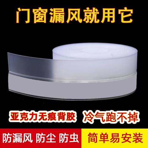 门缝门底玻璃门密封条
