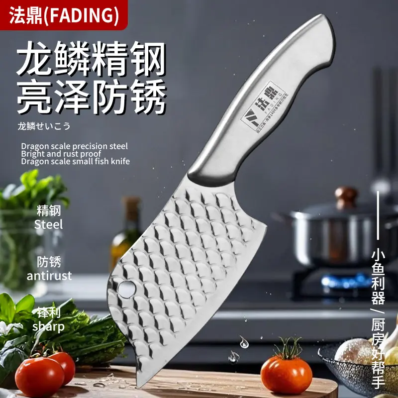 法鼎龙鳞纹不锈钢迷你家用小鱼刀杀鱼开背女士专用刀切菜切水果刀