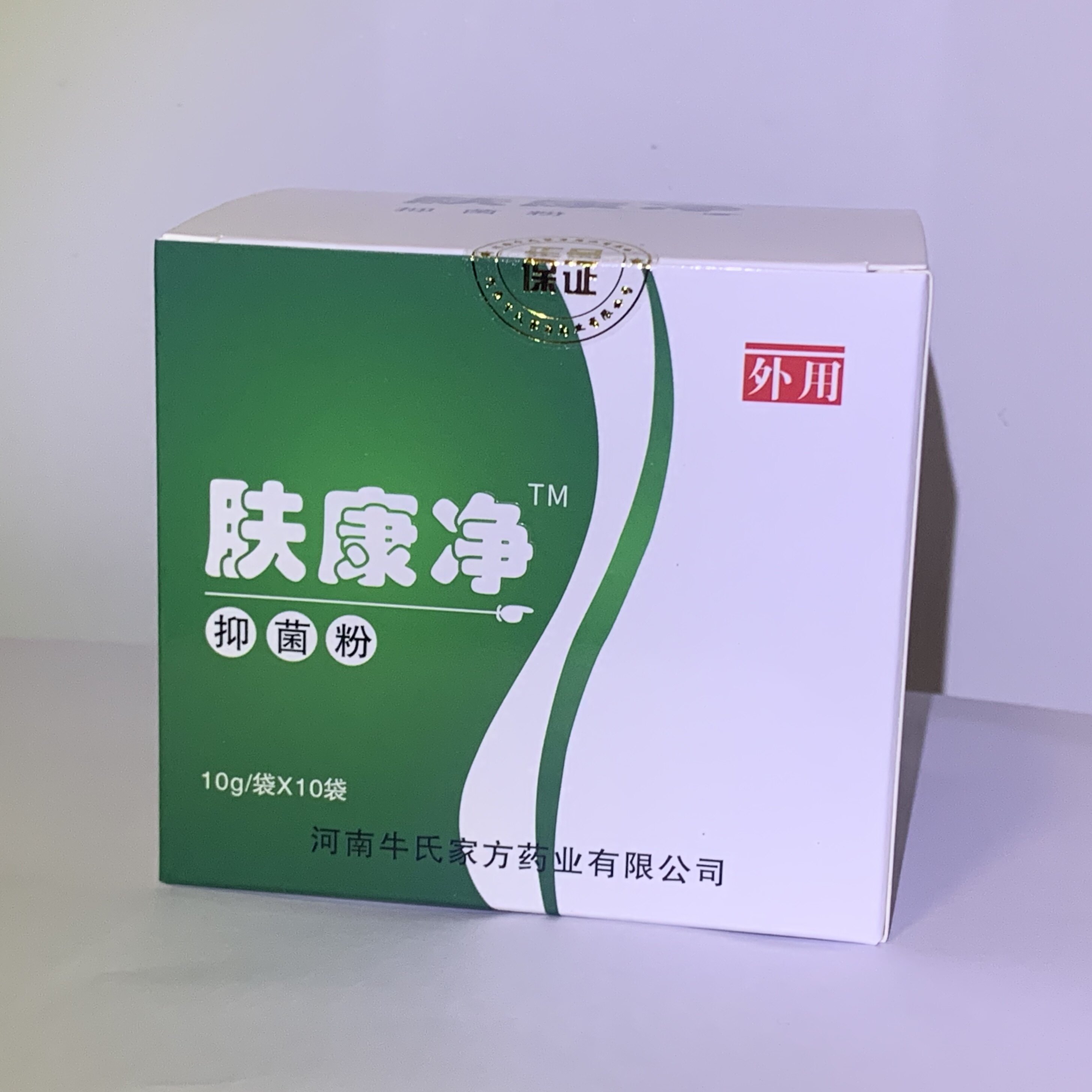 北派修脚 -浴足粉 肤康净 全新包装