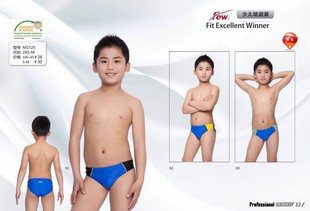 飘牌 M2125 儿童泳裤 训练泳裤 Few 游泳裤 防氯泳裤 包邮