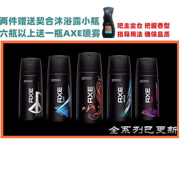 凌仕效应AXE男士魅动香氛香水持久淡香止汗液剂香体喷雾LYNX凌士高性价比高么？