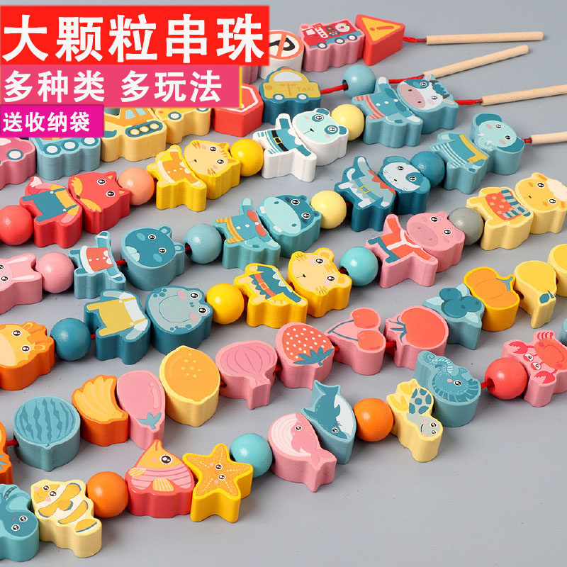 儿童串珠子穿线绳益智专注力训练积木玩具婴幼1-2岁3串珠早教数字