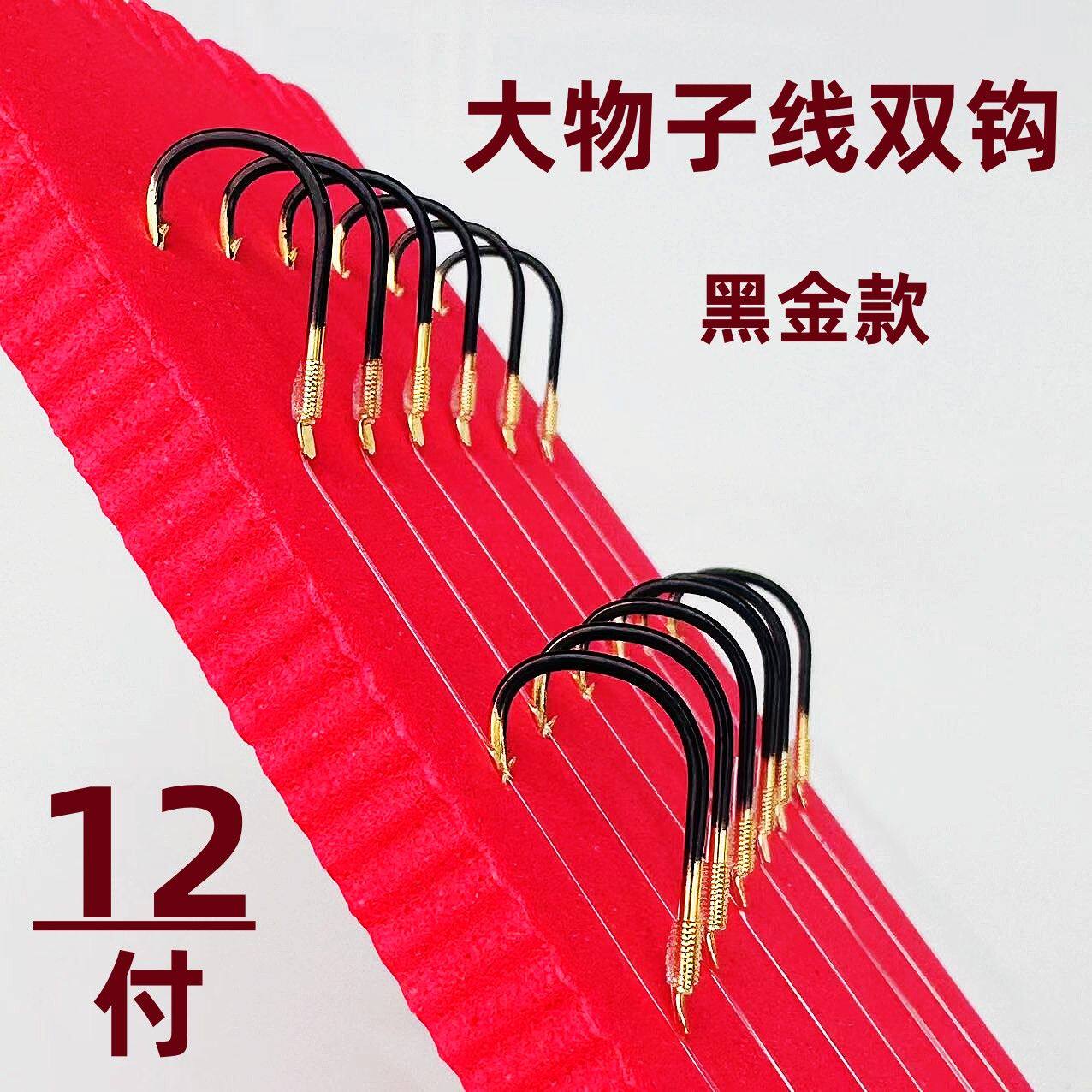 大物子线双钩成品套装有刺伊势尼无刺新关东野钓鲫鱼鲤鱼青鱼鲢鱼