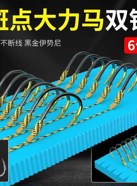 黑金伊势尼双钩巨物不断线