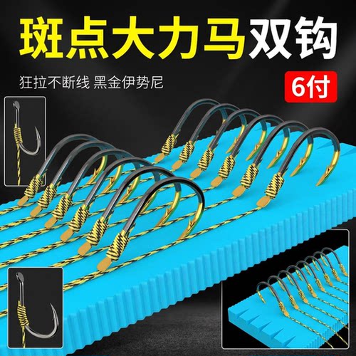 黑金伊势尼双钩巨物不断线