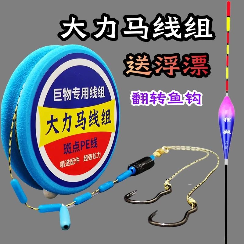 免调立漂大力马线组绑好翻转鱼钩