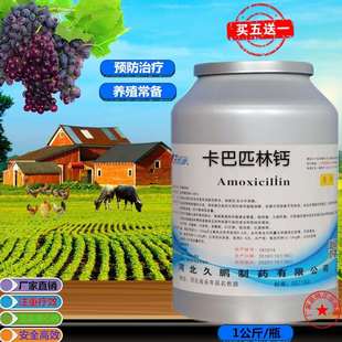 卡巴匹林钙兽用鸡猪用解热镇痛细菌抗菌消炎水产可溶粉饲料添加剂
