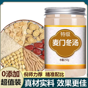 麦门冬汤中成药张仲景麦门冬汤特级麦冬半夏人参大枣粳米甘草正品