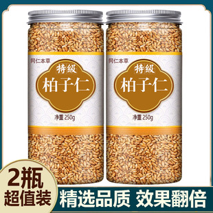 白子仁中药炒熟柏伯子仁中药材正品官方旗舰店新货炒伯子仁决明子