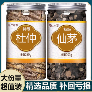 仙茅杜仲组合中药材野生特级杜仲和仙茅滋补正品的功效和作用