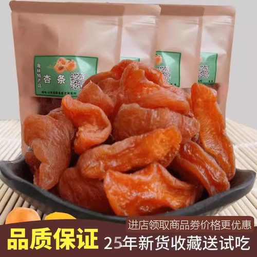 晋果忆山西特产大同阳高红杏条