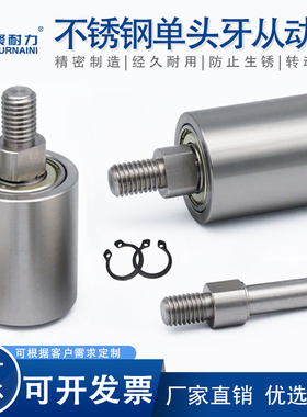 不锈钢立式导向滚筒带悬臂销TGRS外螺纹轴心无动力轴承平皮带惰轮