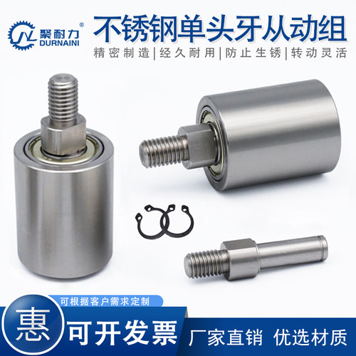 不锈钢立式导向滚轮带悬臂销轴心