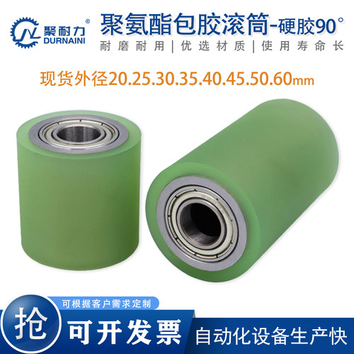 聚氨酯包胶滚筒自动化设备从动轮