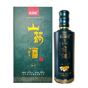 瑞昌特产系马桩地宝系列山药酒42度国产500ml*1瓶礼盒瓶装山药酒