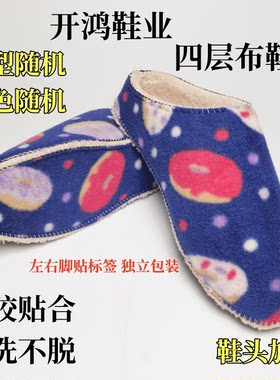 【买5送1】开鸿鞋帮纯布多层钩编手工毛线中帮棉邦布料棉拖鞋帮子