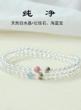 女白水晶冷淡风红纹石海蓝宝