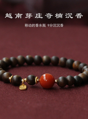 情侣沉香九分沉南红手串转运