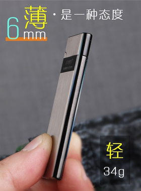 佐罗定制窄男士打火机充气明火网红限量版砂轮超薄版男友防风礼物