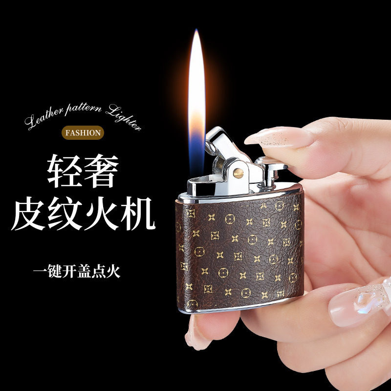 高档经典皮纹明火打火机充气复古时尚便携创意个性送男友礼物潮流