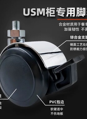 USM柜专用脚轮 2寸万向轮合金脚轮餐车茶几轮黑色静音轮万向滚轮