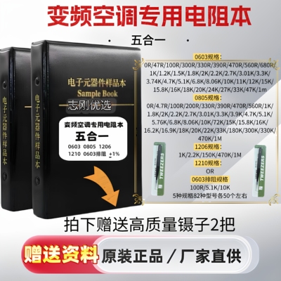 新品格力美的变频空调专用配件包贴片电阻本060308051206