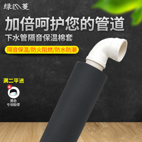 110下水管隔音棉卫生间保温
