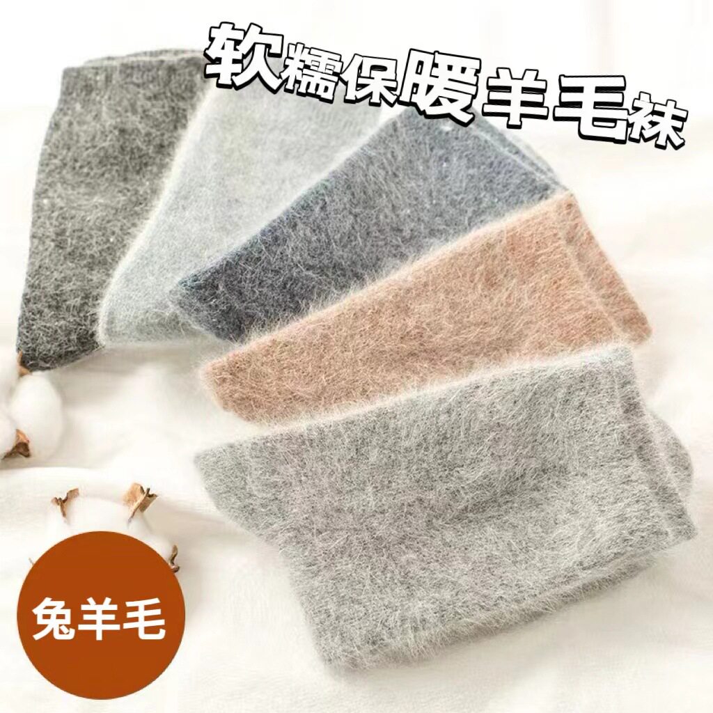 袜子女秋冬季保暖安哥拉兔毛袜加绒加厚纯色羊毛袜冬季百搭堆堆袜