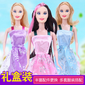 新品套装换装娃娃儿童童年过家家玩具生日礼物时尚包装品