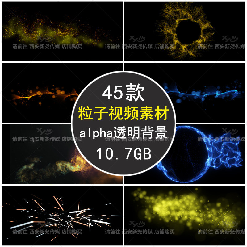 彩色粒子光消散后期特效合成动态高清alpha通道透明背景视频素材