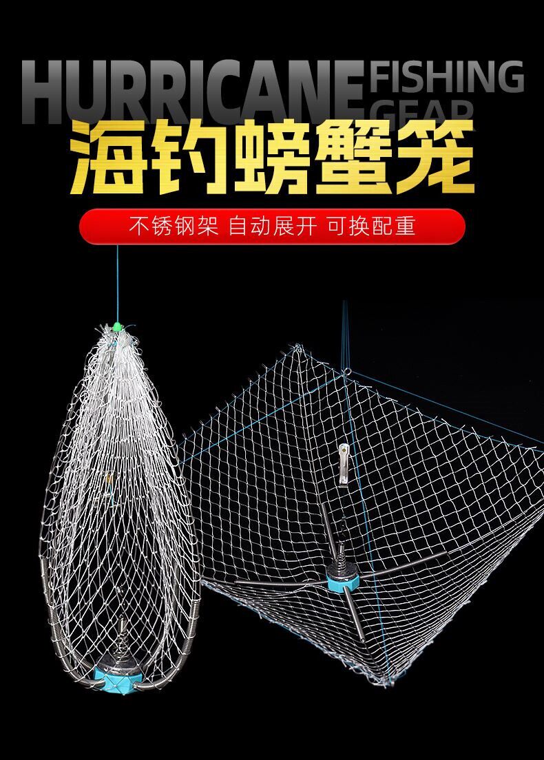 开合钓螃蟹神器抓蟹专用螃蟹笼海用海钓钩大闸蟹赶海自动捕蟹工具