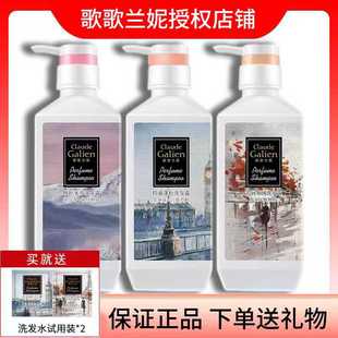 歌歌兰妮洗发水控油蓬松去屑止痒柔顺改善毛躁持久留香男女通用