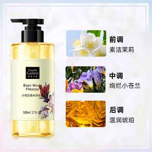 歌歌兰妮蓝风铃沐浴露持久留香保湿滋润女士小苍兰香水香氛沐浴乳