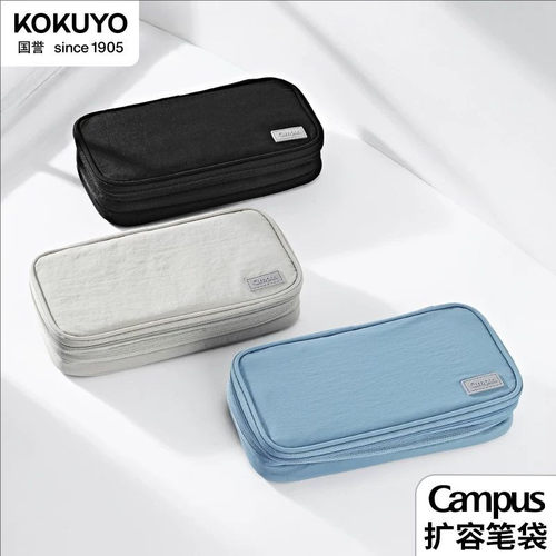 日本KOKUYO国誉Campus笔袋大容量收纳文具袋考试文具盒中学习用品