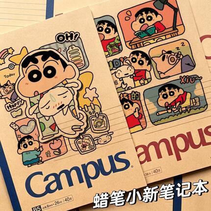 日本KOKUYO国誉二次元笔记本campus蜡笔小新限定痛本牛皮纸记事本