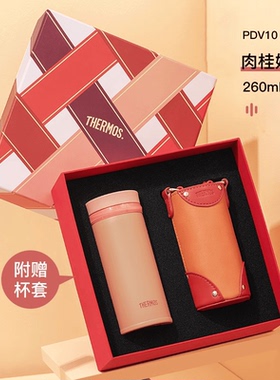 膳魔师新口红杯小光环系列保温杯便携小容量附杯包TCNO-250礼盒装