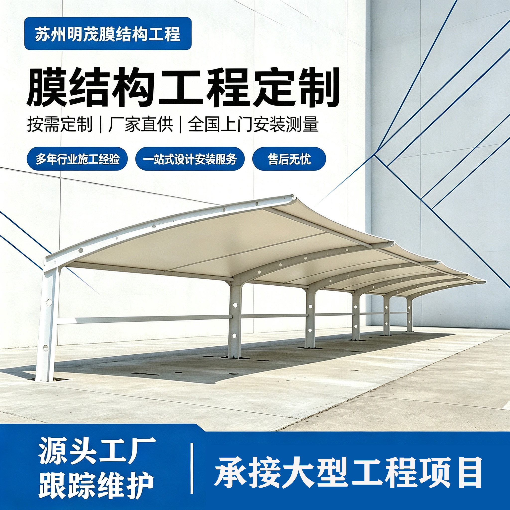 户外膜结构停车棚汽车停车棚定制充电桩遮阳棚自行车棚电动车棚