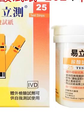 台湾EasyTouch/易立测血糖仪尿酸检测仪试纸ET-301测试仪尿酸试条