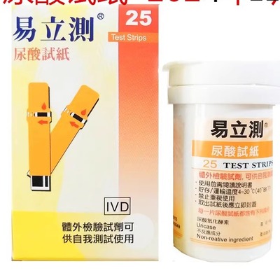 台湾EasyTouch/易立测血糖仪尿酸检测仪试纸ET-301测试仪尿酸试条
