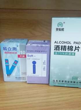 台湾易立测血糖尿酸胆固醇三功能分析仪家用检测仪胆固醇试纸10条