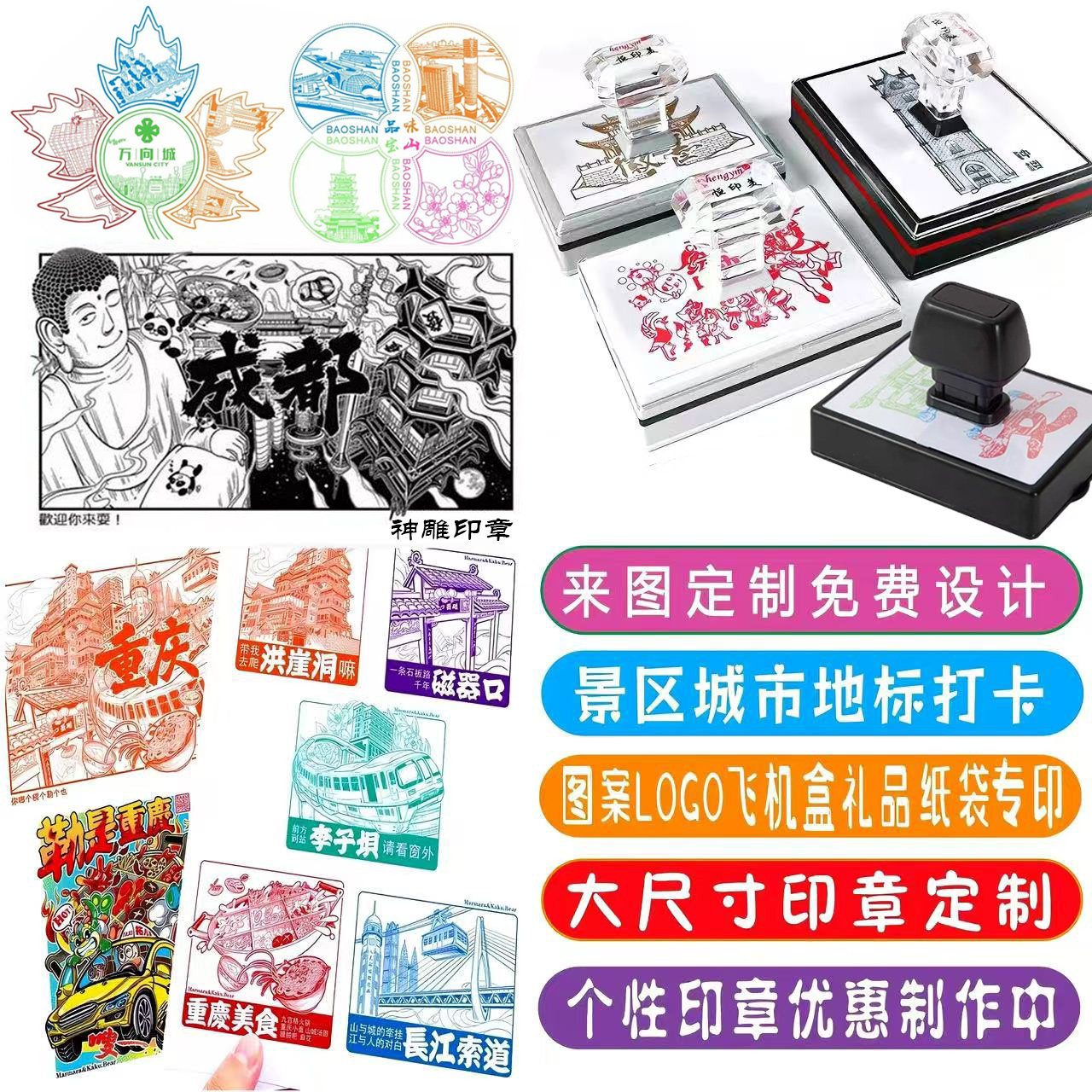 恒印美文创打卡景点光敏自动出油图片